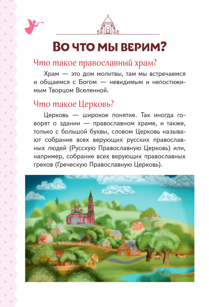 Labākais dāvanas krustmeitai. 77 vissvarīgākie jautājumi un atbildes