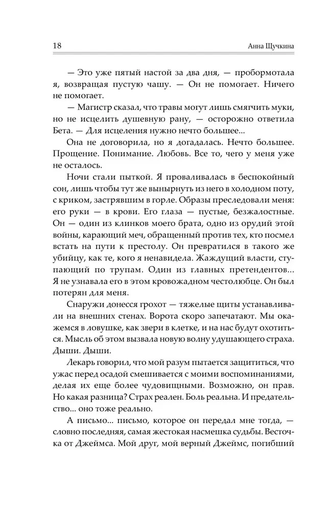 Burned Lands. Fallen