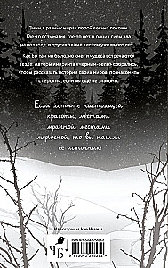 Incantations of the Blizzard. Carols from Other Worlds