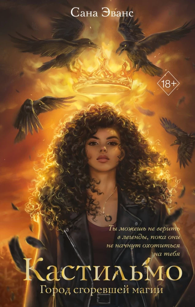 Castilmo. The City of Burned Magic