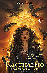 Castilmo. The City of Burned Magic