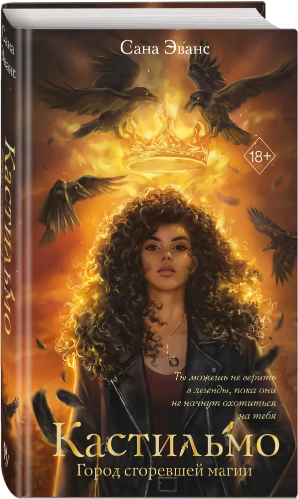 Castilmo. The City of Burned Magic