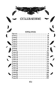 Castilmo. The City of Burned Magic