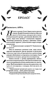 Castilmo. The City of Burned Magic