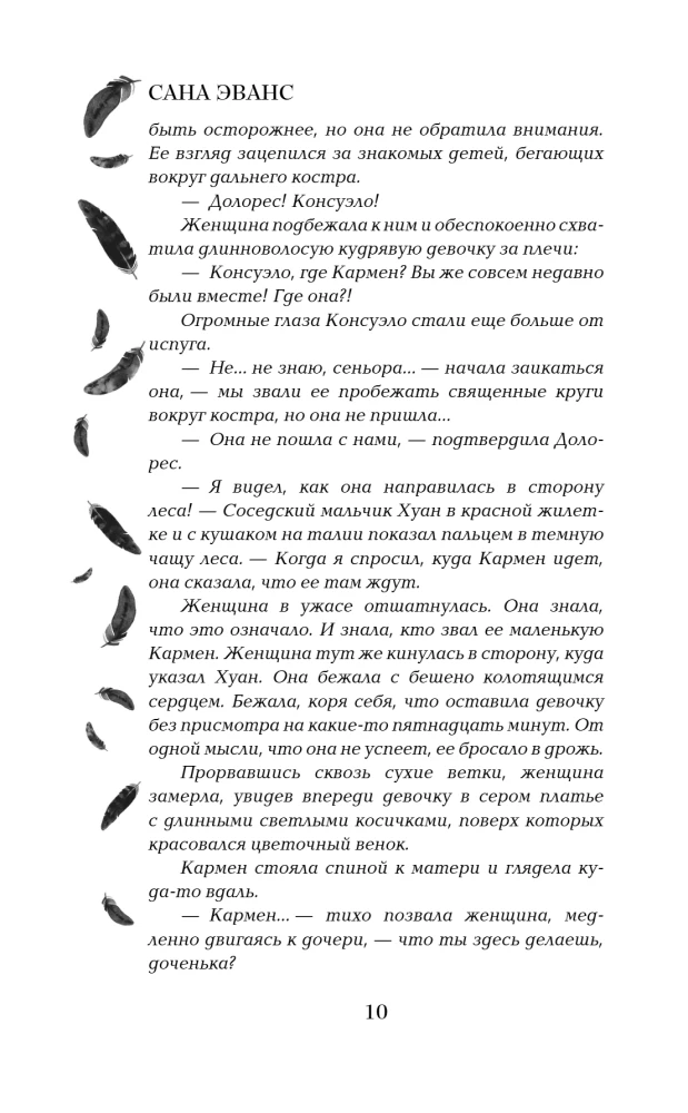 Castilmo. The City of Burned Magic