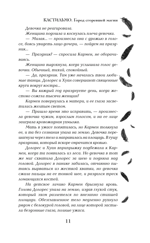 Castilmo. The City of Burned Magic