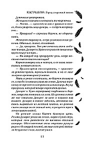 Castilmo. The City of Burned Magic