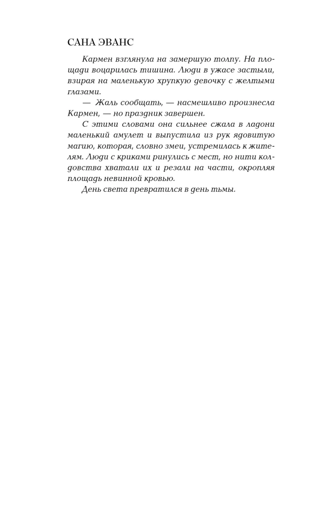 Castilmo. The City of Burned Magic