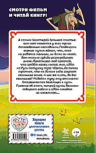 The Three Heroes and the Light of the World