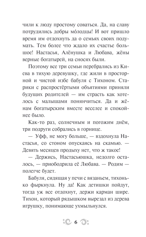 The Three Heroes and the Light of the World