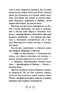 The Three Heroes and the Light of the World