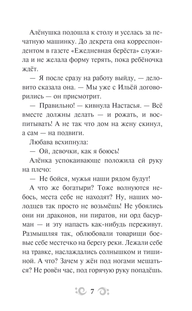 The Three Heroes and the Light of the World