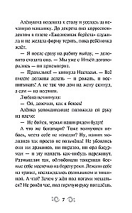 The Three Heroes and the Light of the World