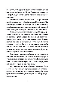 Last Monday I Defeated Evil