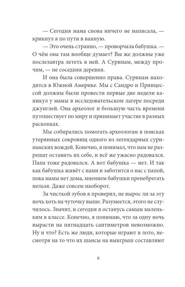 Last Monday I Defeated Evil