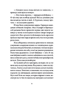 Last Monday I Defeated Evil