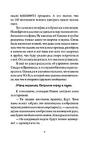 Last Monday I Defeated Evil