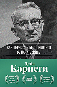 How to Stop Worrying and Start Living