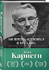 How to Stop Worrying and Start Living