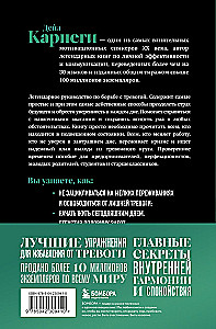 How to Stop Worrying and Start Living