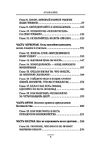 How to Stop Worrying and Start Living