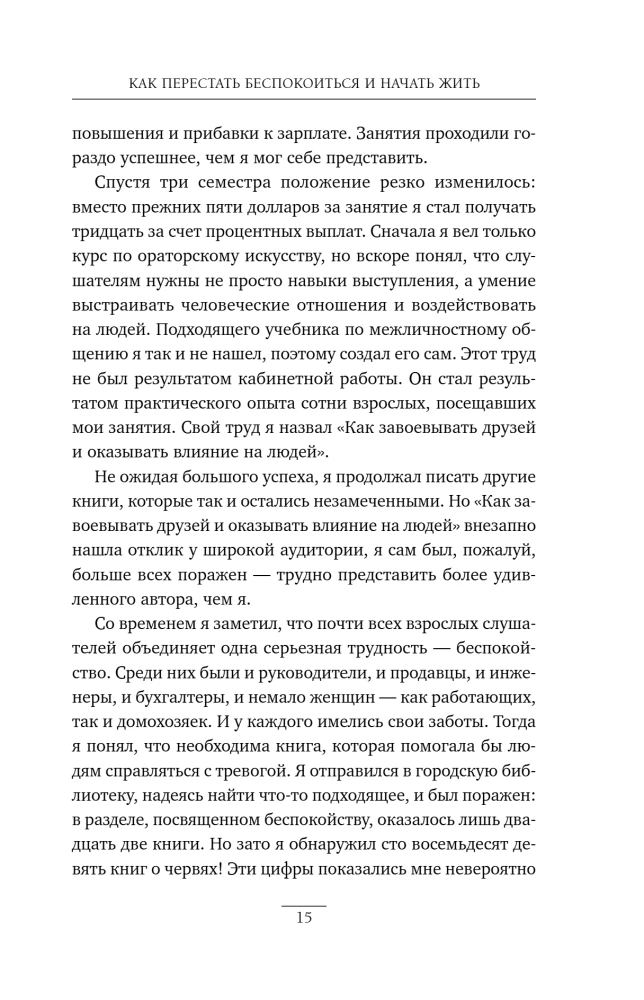 How to Stop Worrying and Start Living