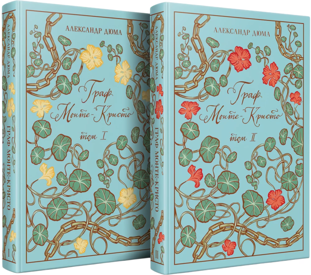 The Count of Monte Cristo (set of 2 books)