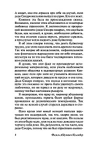 Sandro from Chegem. Part One: Romantic