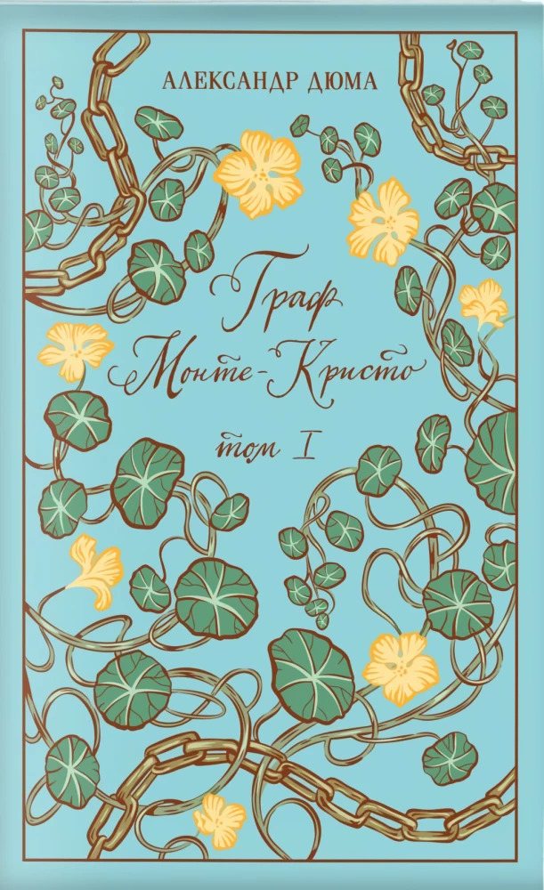 The Count of Monte Cristo (set of 2 books)