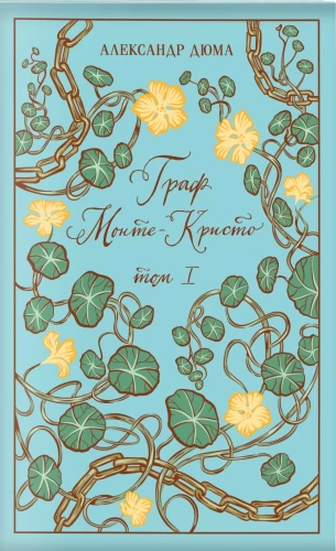 The Count of Monte Cristo (set of 2 books)