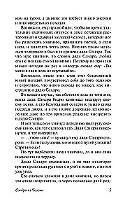 Sandro from Chegem. Part One: Romantic