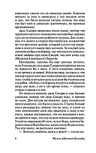 Sandro from Chegem. Part One: Romantic