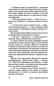 Sandro from Chegem. Part One: Romantic