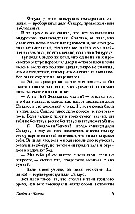 Sandro from Chegem. Part One: Romantic