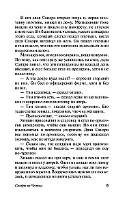 Sandro from Chegem. Part One: Romantic