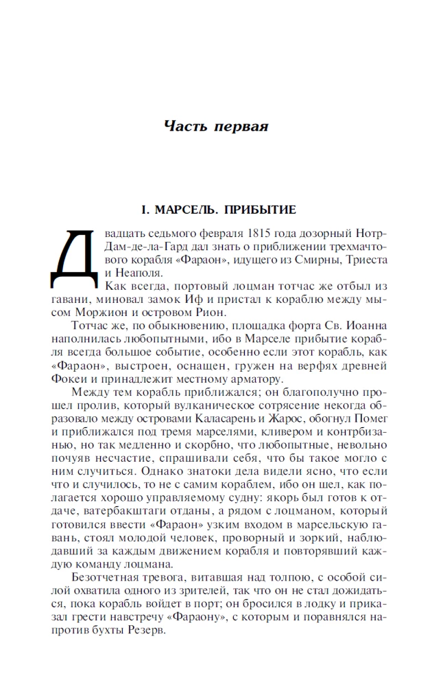 The Count of Monte Cristo (set of 2 books)