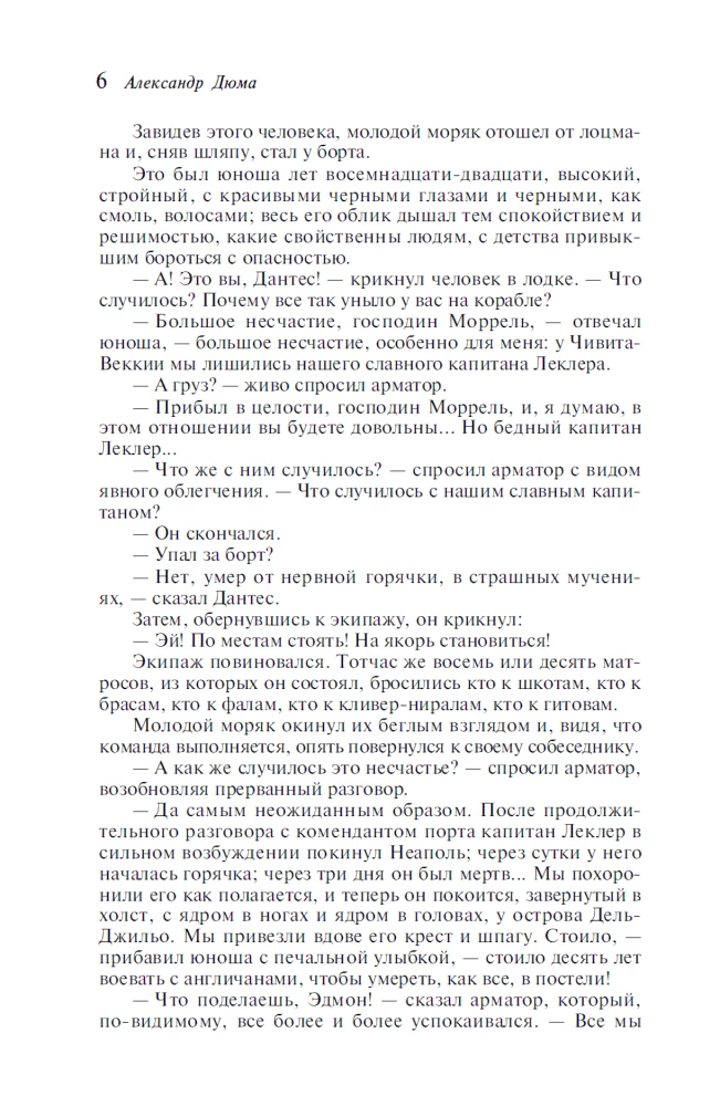 The Count of Monte Cristo (set of 2 books)