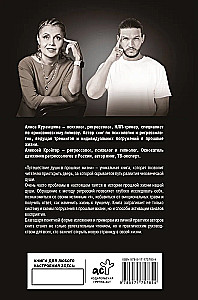 The Journey of the Soul into Past Lives. Alexey Kroitore's Regression School