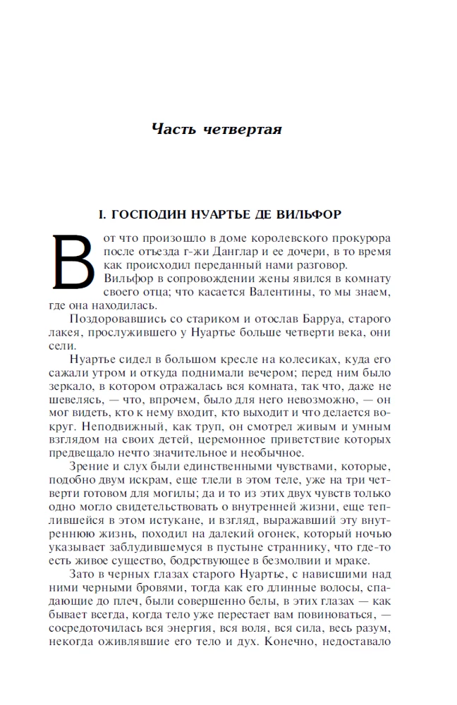 The Count of Monte Cristo (set of 2 books)