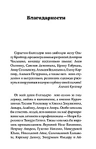 The Journey of the Soul into Past Lives. Alexey Kroitore's Regression School