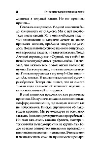 The Journey of the Soul into Past Lives. Alexey Kroitore's Regression School