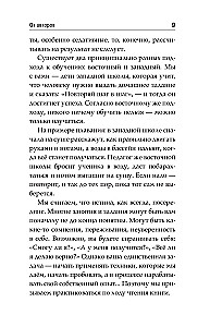 The Journey of the Soul into Past Lives. Alexey Kroitore's Regression School