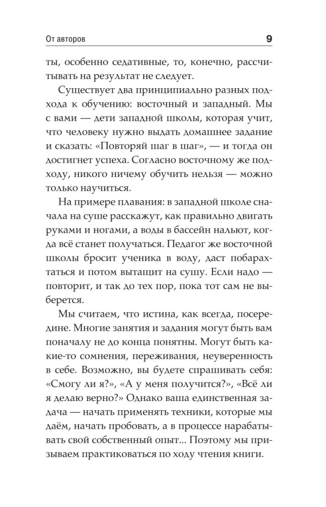 The Journey of the Soul into Past Lives. Alexey Kroitore's Regression School