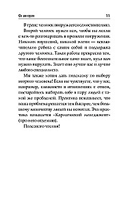 The Journey of the Soul into Past Lives. Alexey Kroitore's Regression School