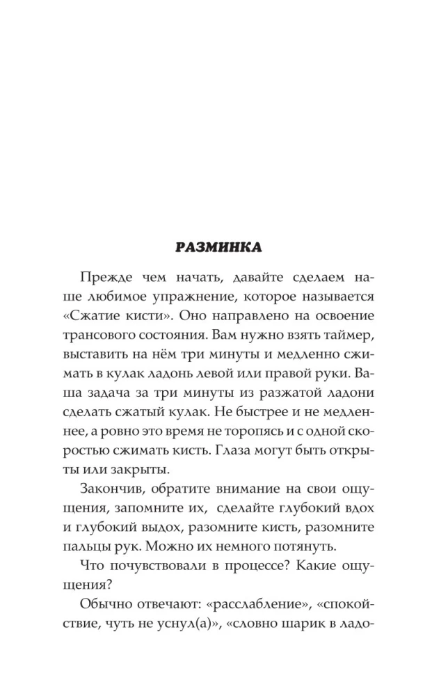 The Journey of the Soul into Past Lives. Alexey Kroitore's Regression School