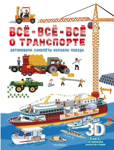Everything about transport. Cars, airplanes, ships, trains