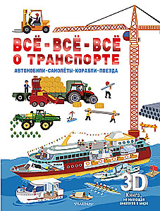 Everything about transport. Cars, airplanes, ships, trains