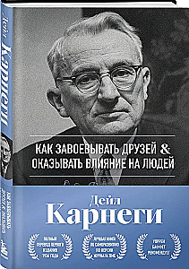 How to Win Friends and Influence People