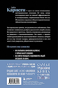 How to Win Friends and Influence People