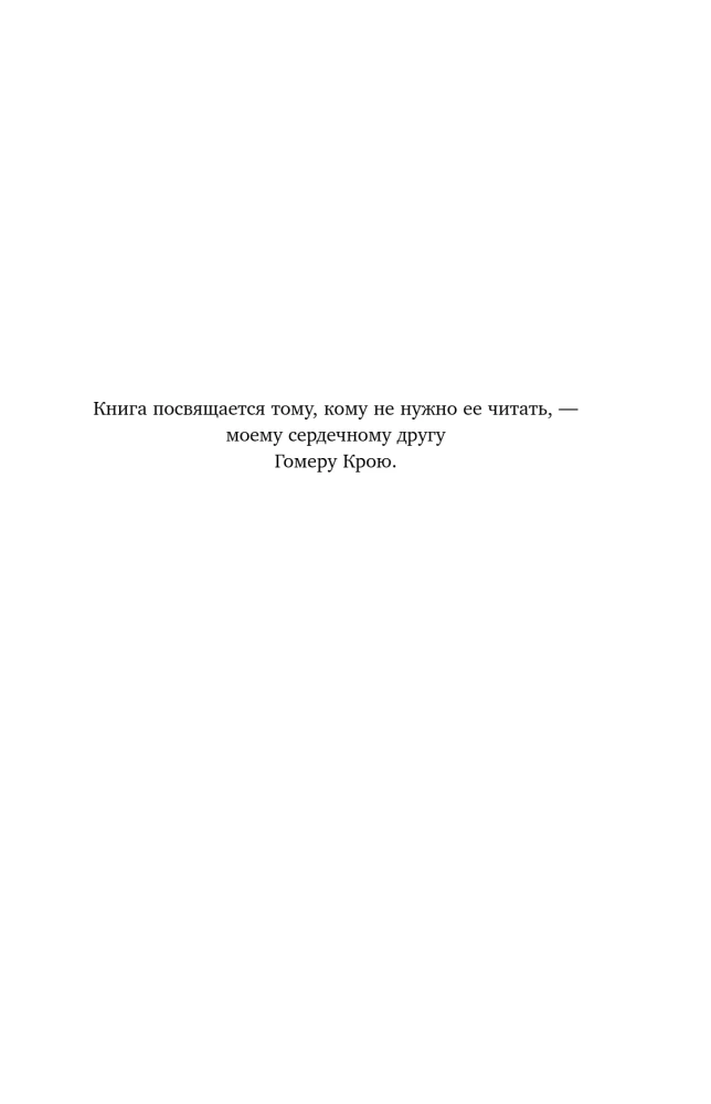 How to Win Friends and Influence People